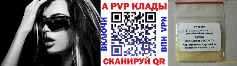 APVP Струнино