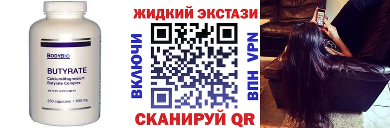 Бутират 1.4BDO  Струнино 