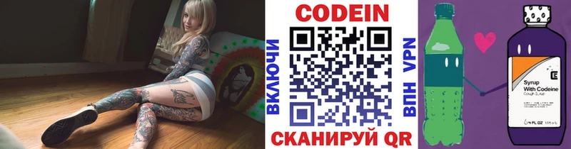 OMG онион  Струнино  Кодеиновый сироп Lean Purple Drank  где можно купить  